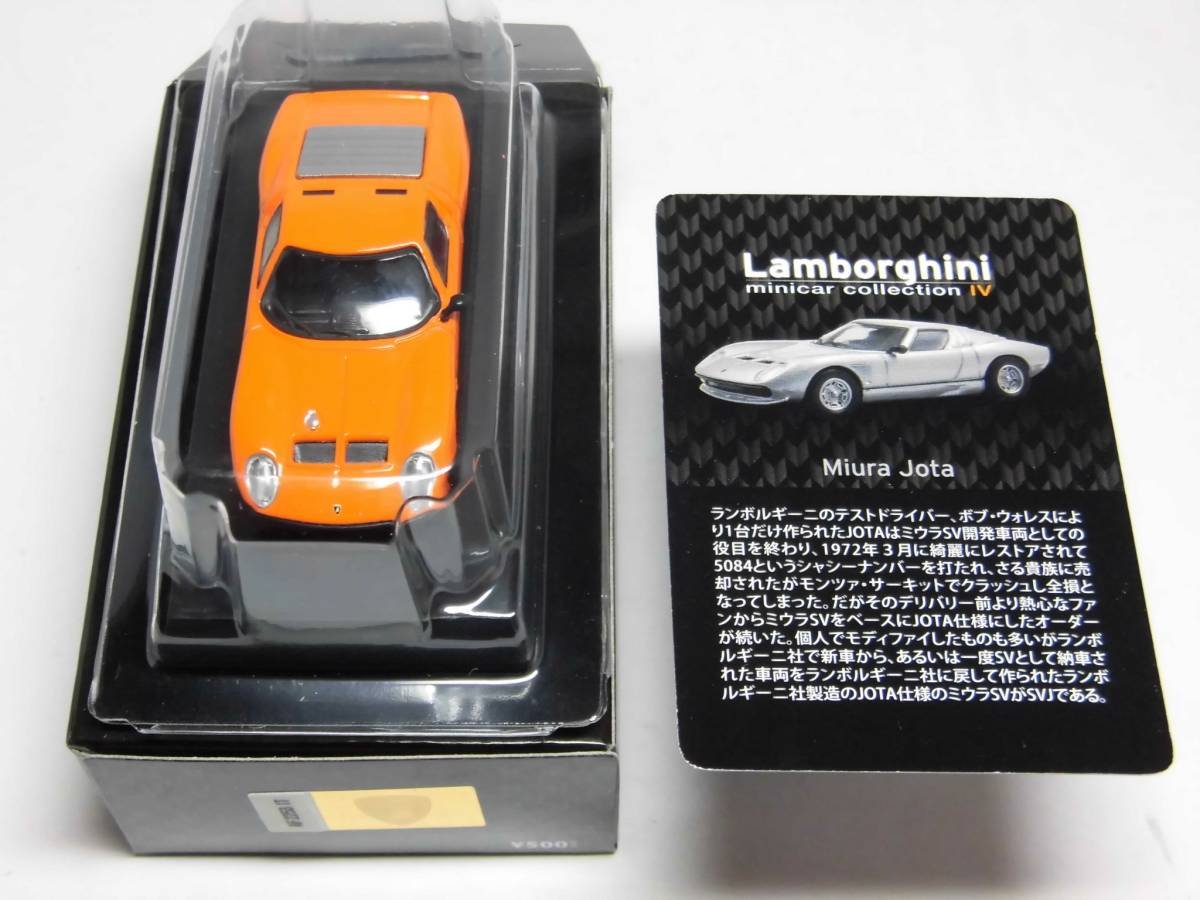 Amazon | 京商 1/64 ランボルギーニ ミウラ イオタ 左ミラー仕様