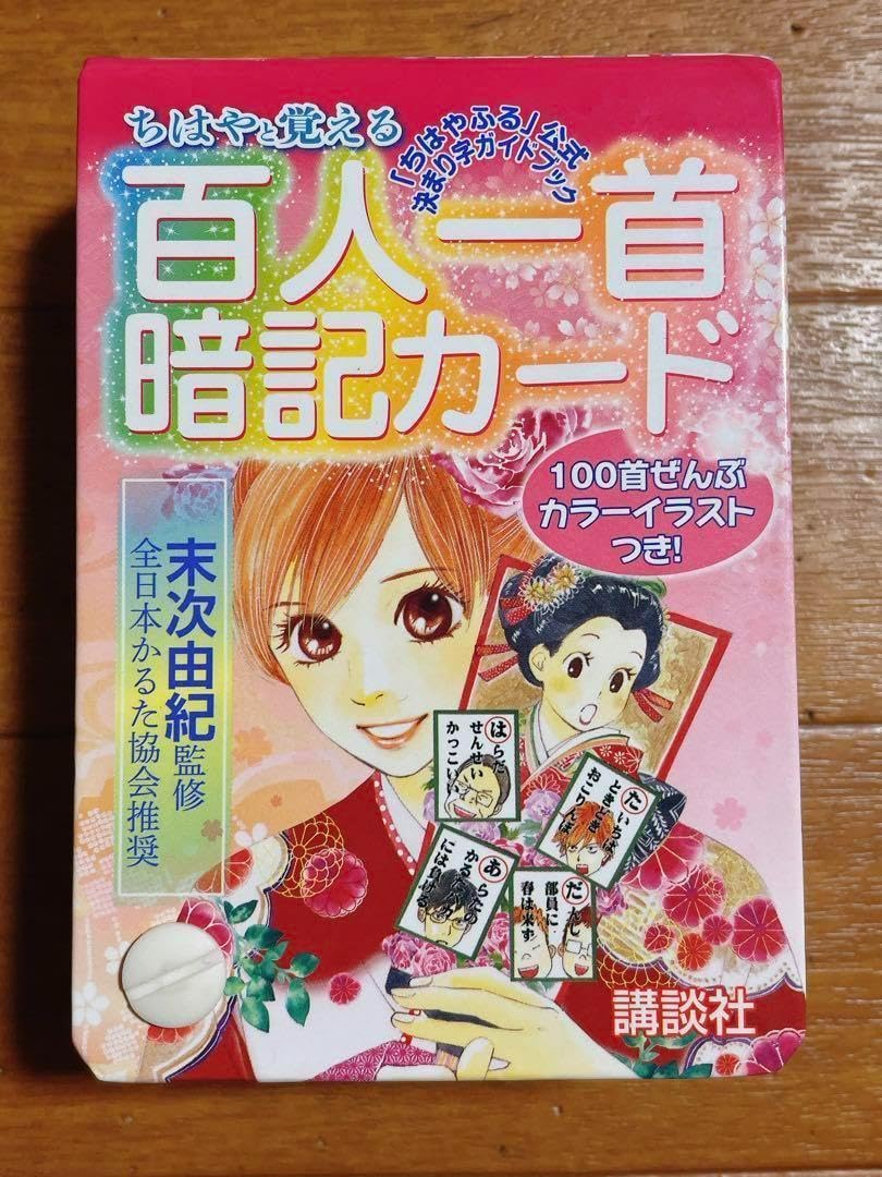 ちはやふる 全巻セット+おまけ(ちはやと覚える百人一首) ちはやふる」公式和歌ガイドブック ちはやと覚える百人一首 早