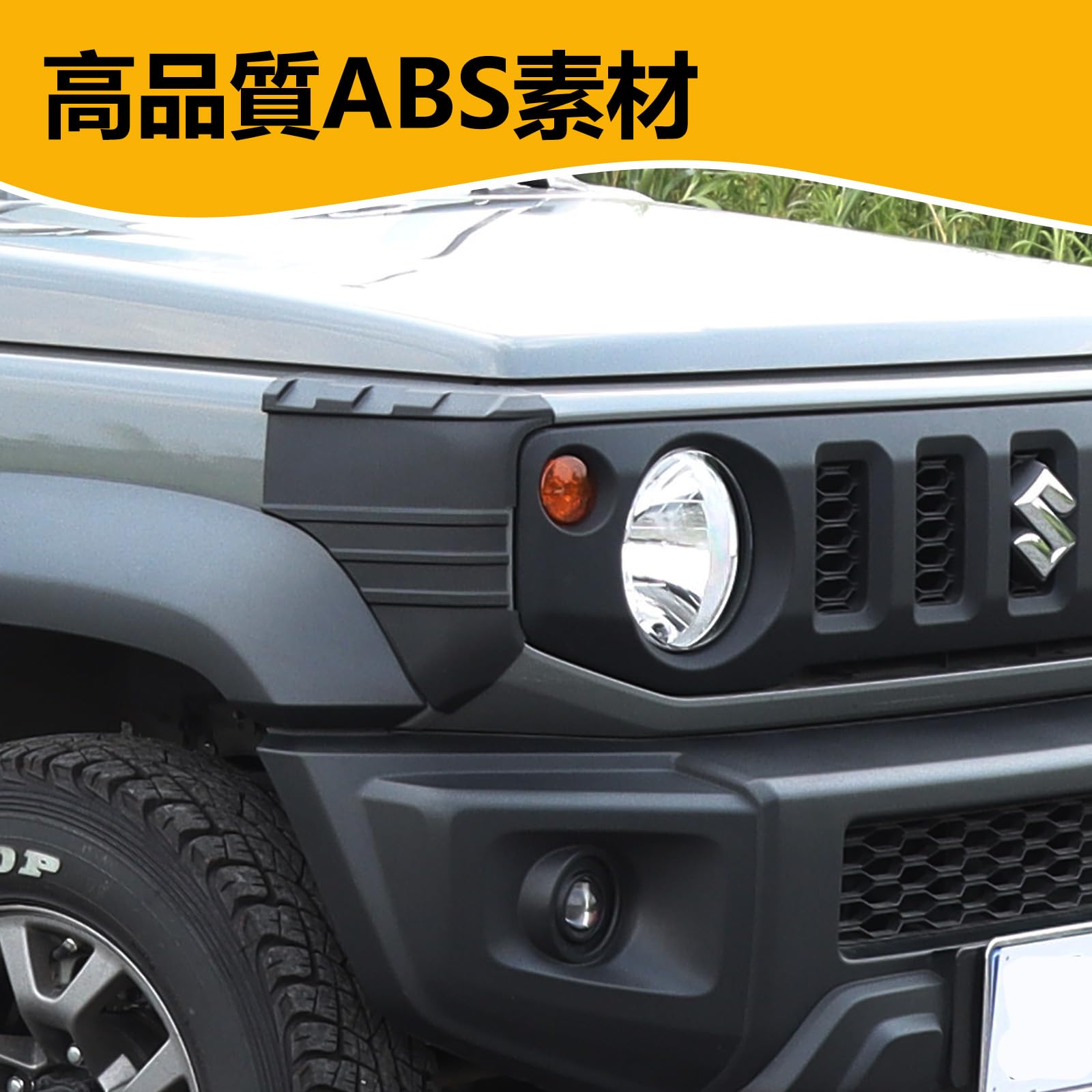 ジムニー シエラ ノマド フォグランプカバー ドアハンドルカバー ミラーカバー Amazon | 新型スズキジムニー JB64 シエラJB74 ノマドJC74 ヘッド