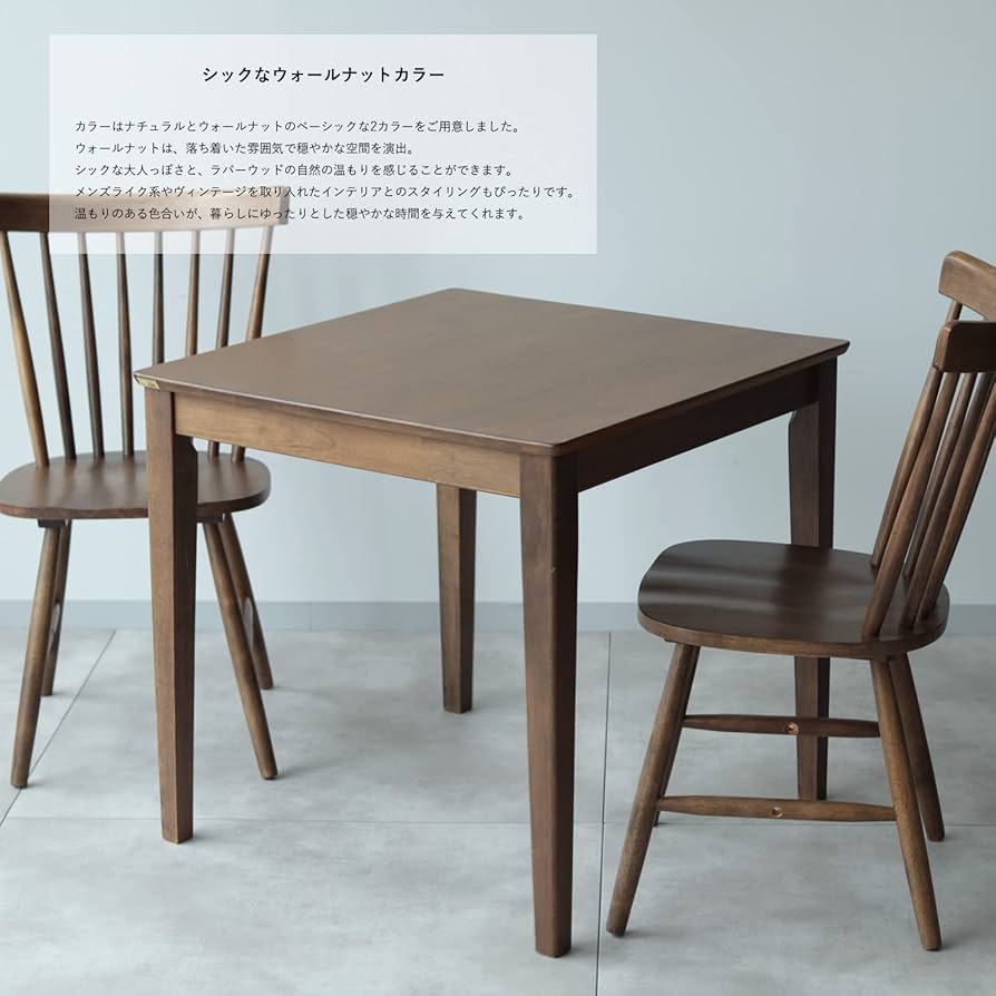 Amazon|3244(ミツヨシ) 木製ダイニングテーブル ラバーウッド MTS-063 Amazon|3244(ミツヨシ) 木製ダイニングテーブル ラバーウッド MTS-063