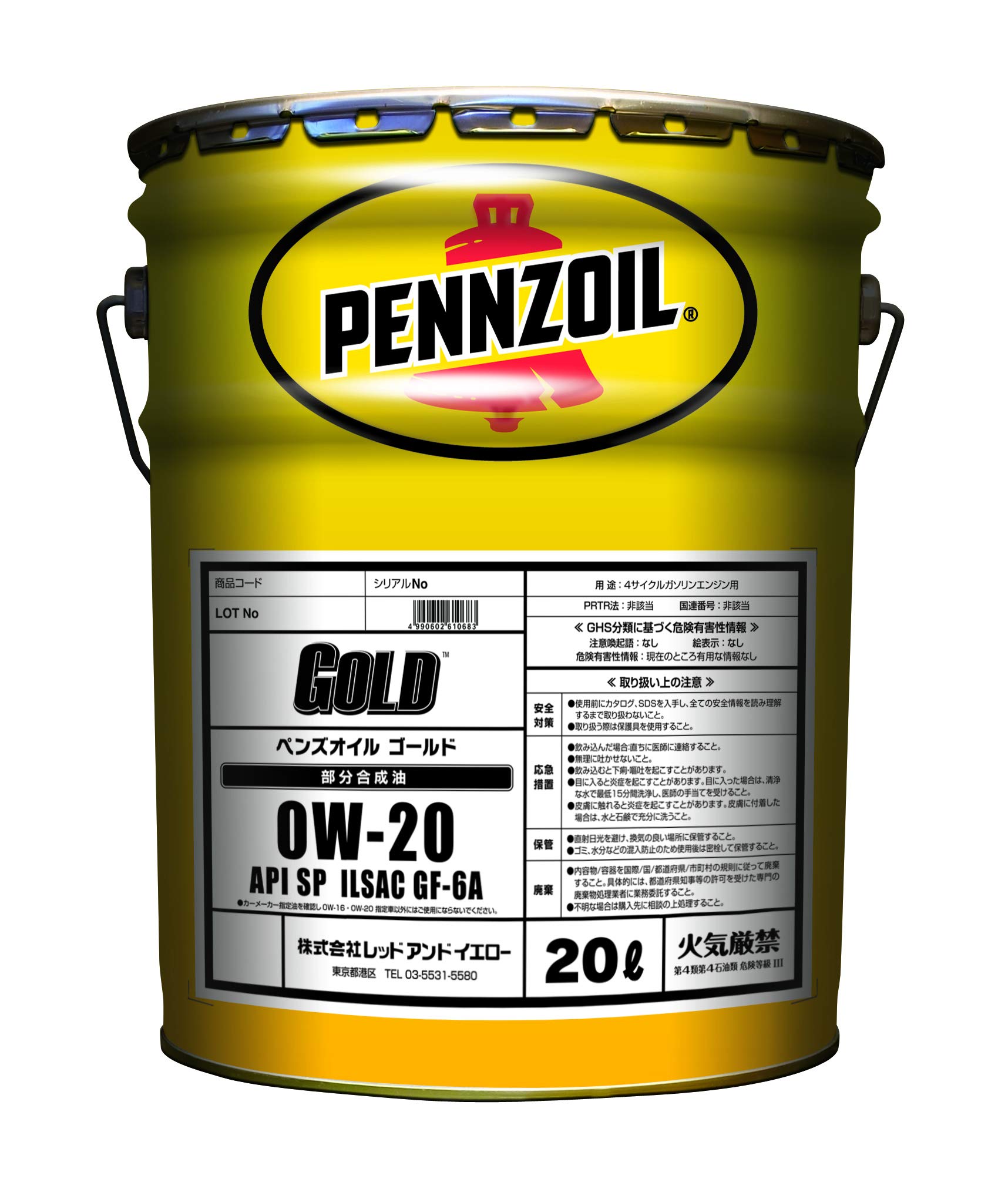 ま*ん様 Pennzoil Gold 0W-20 エンジンオイル 20L Amazon | ペンズオイル ゴールド 0W-20 API SP ILSAC GF-6A 20L 4輪