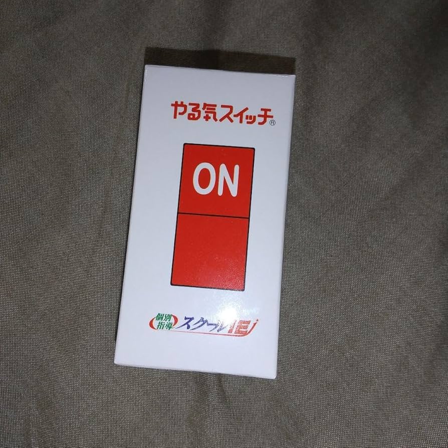 Amazon.co.jp: やる気スイッチ キーホルダー : ファッション Amazon.co.jp: やる気スイッチ キーホルダー : ファッション