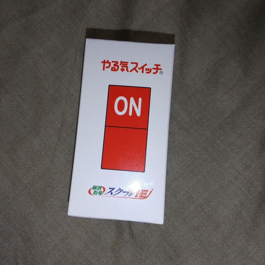 Amazon.co.jp: やる気スイッチ キーホルダー : ファッション Amazon.co.jp: やる気スイッチ キーホルダー : ファッション