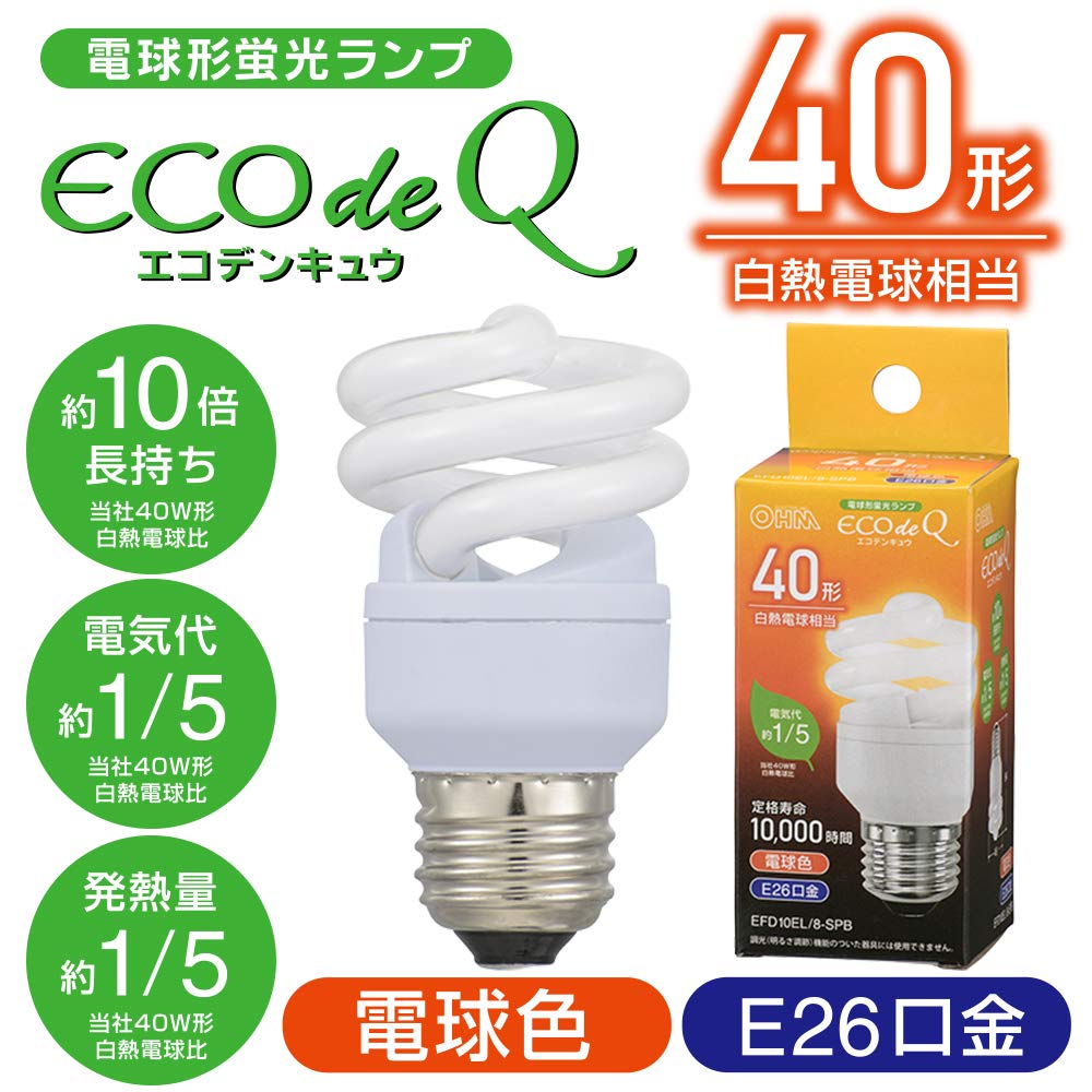 Amazon.co.jp: オーム電機 電球形蛍光灯 スパイラル形 E26 40形相当
