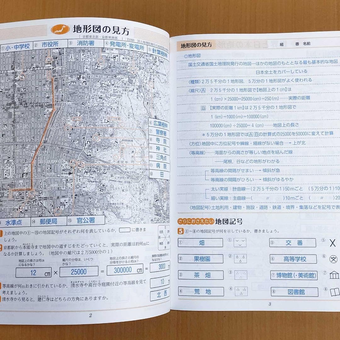 Amazon.co.jp: 2024年度版 白地図ノート日本教師用浜島書店 答え 解答