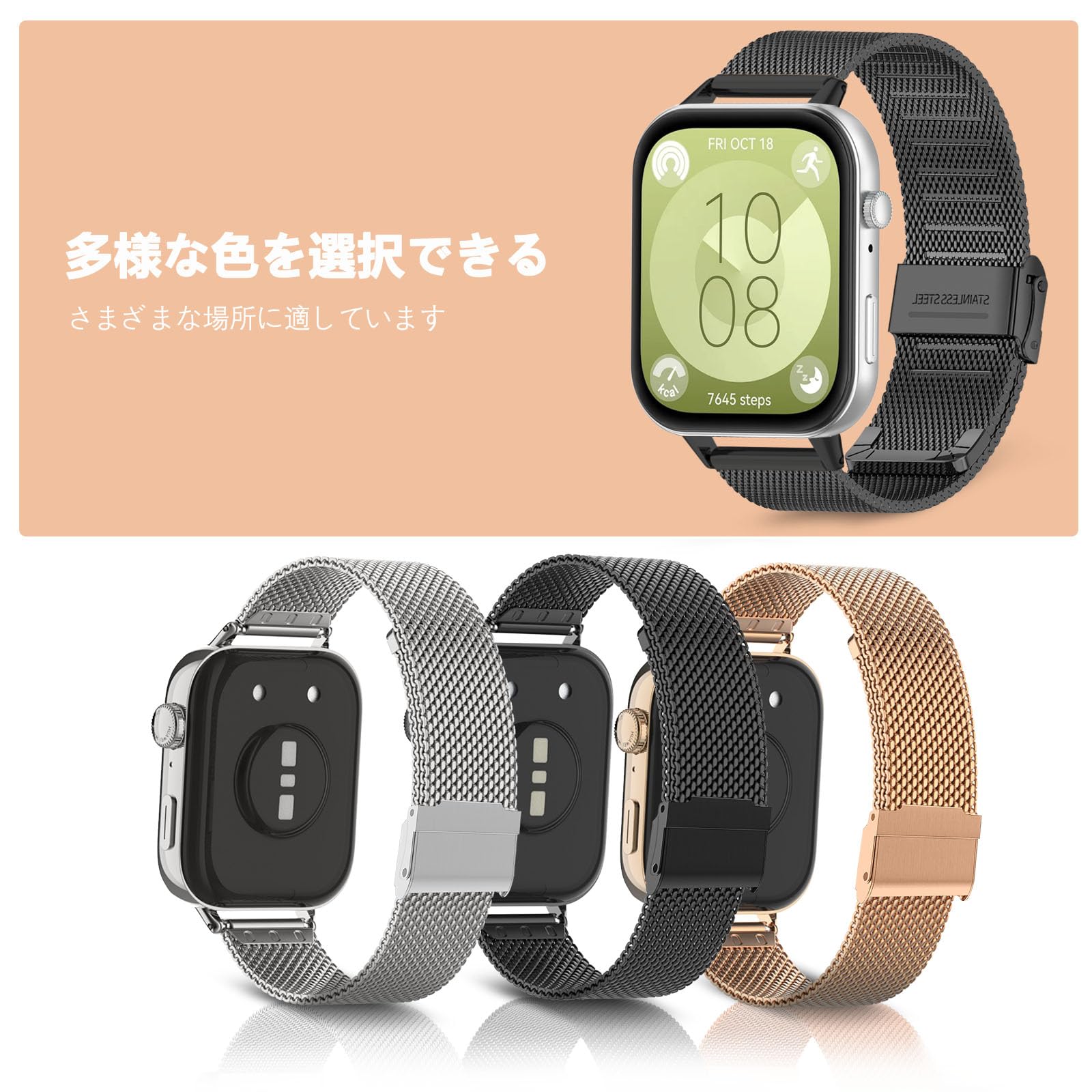 Amazon.co.jp: [HeeNia] バンド For HUAWEI WATCH FIT 3 対応 金属 