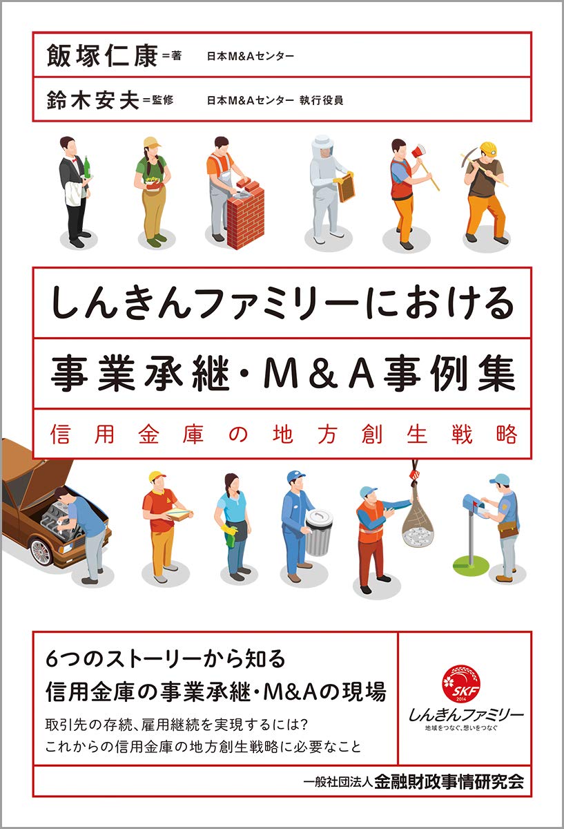 M&A 事業再生用語事典 M&A・事業再生用語事典 | 藤原 総一郎, 飛松 純一, 井上 愛朗