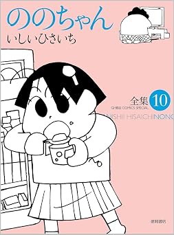 10 GHIBLI COMICS SPECIAL