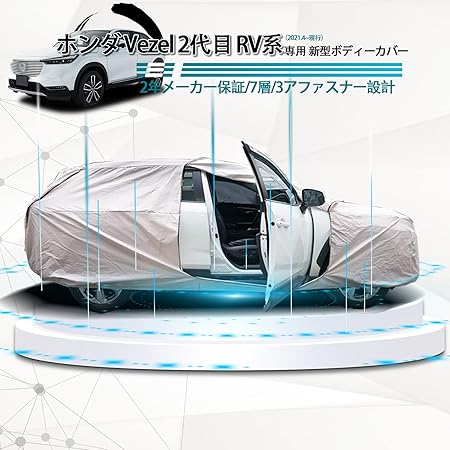 Amazon Ruiya ホンダ 新型ヴェゼル Rv 2代目 専用 車カバー ボディカバー カーカバー 100 撥水 耐強風 2 4年耐用年数 7層150d構造 3アファスナー 3dスキャン 裏起毛 Suv サンシェード 凍結防止シート 車 カバー 収納袋付き 超耐久 紫外線 積雪 汚れ 傷防止 四季兼用