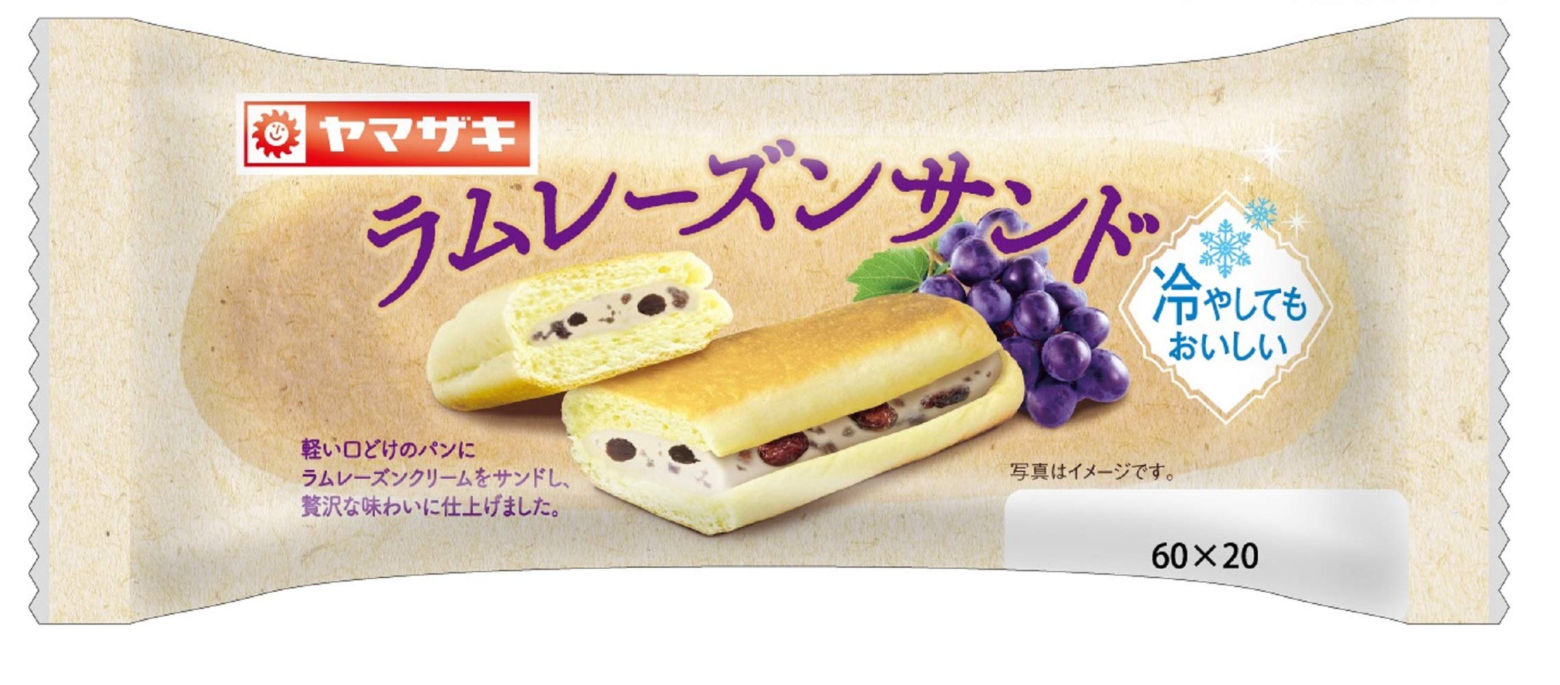 Amazon.co.jp: ラムレーズンサンド : 食品・飲料・お酒