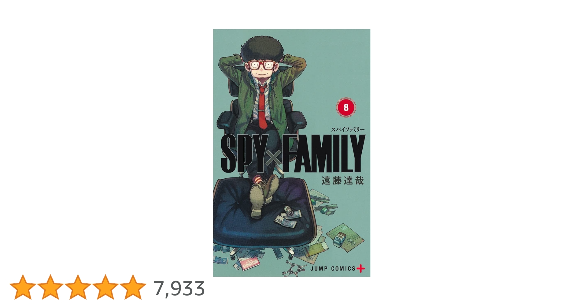 スパイファミリー 8門 フルレア トリセツ?】8門SPY×FAMILY紹介 スパイファミリー 8門 フルレア トリセツ?】8門SPY×FAMILY紹介