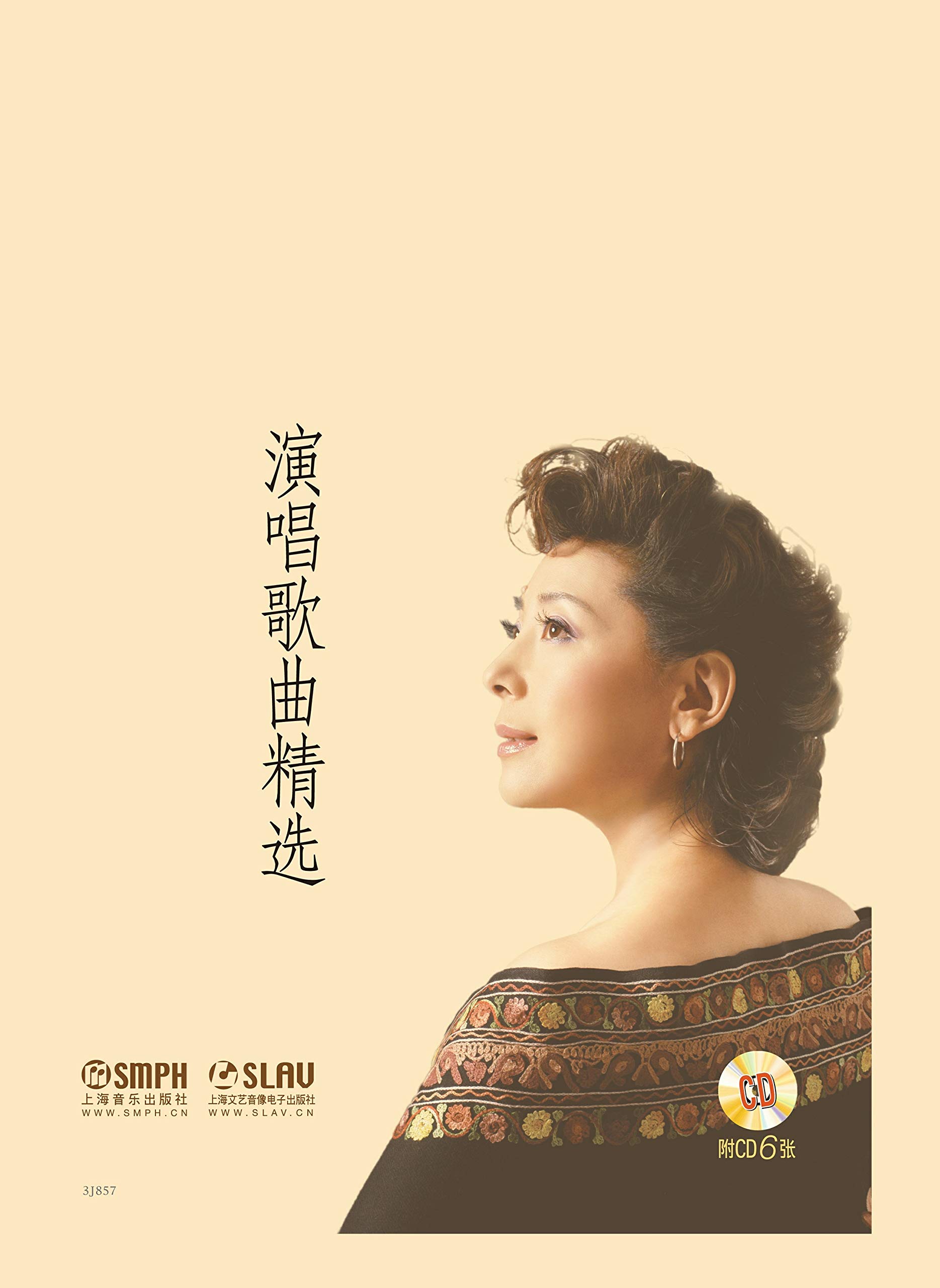 Musique de Guan Mucun chansons choisies édition internationale avec livret en anglais