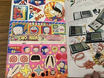 Amazon.co.jp: 月刊 コロコロコミック 1982年1月号 No.45