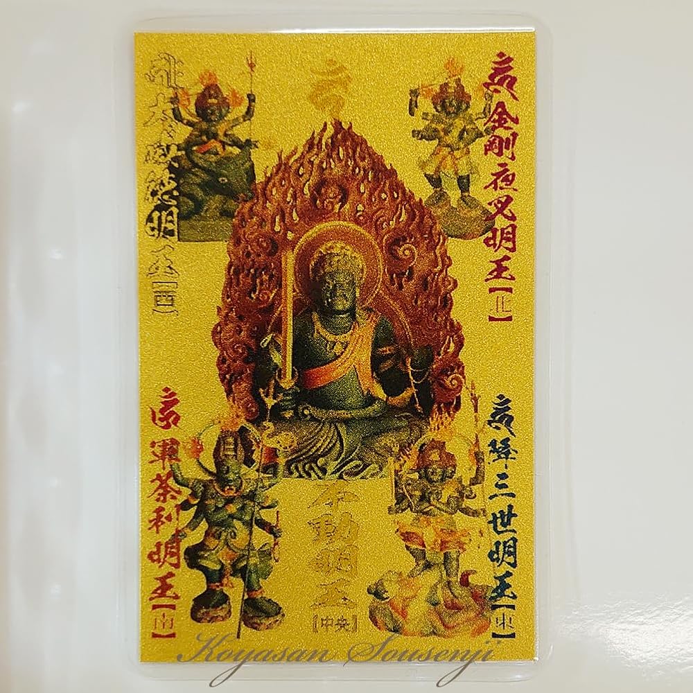 金運！開運厄除！高野山曼荼羅お守り護符(金属)祈祷済み Amazon.co.jp: [高野山 宗泉寺] 五大明王 立体曼荼羅 【黄金】方