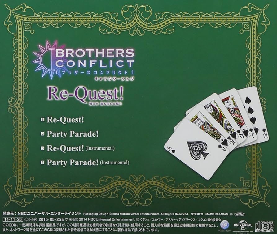 Amazon.co.jp: Re-Quest!: ミュージック