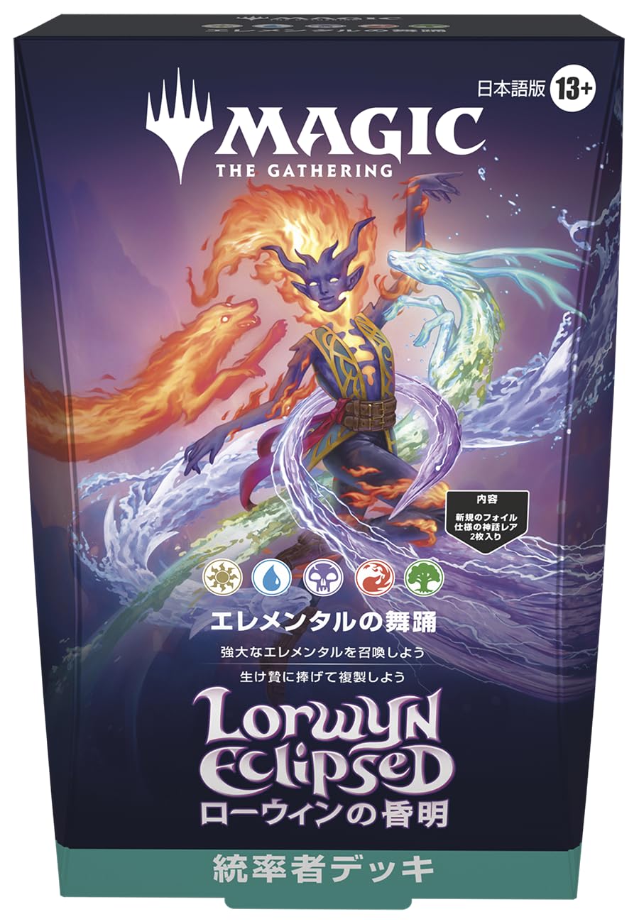 Amazon.co.jp: マジック：ザ・ギャザリング 『ローウィンの昏明』統率