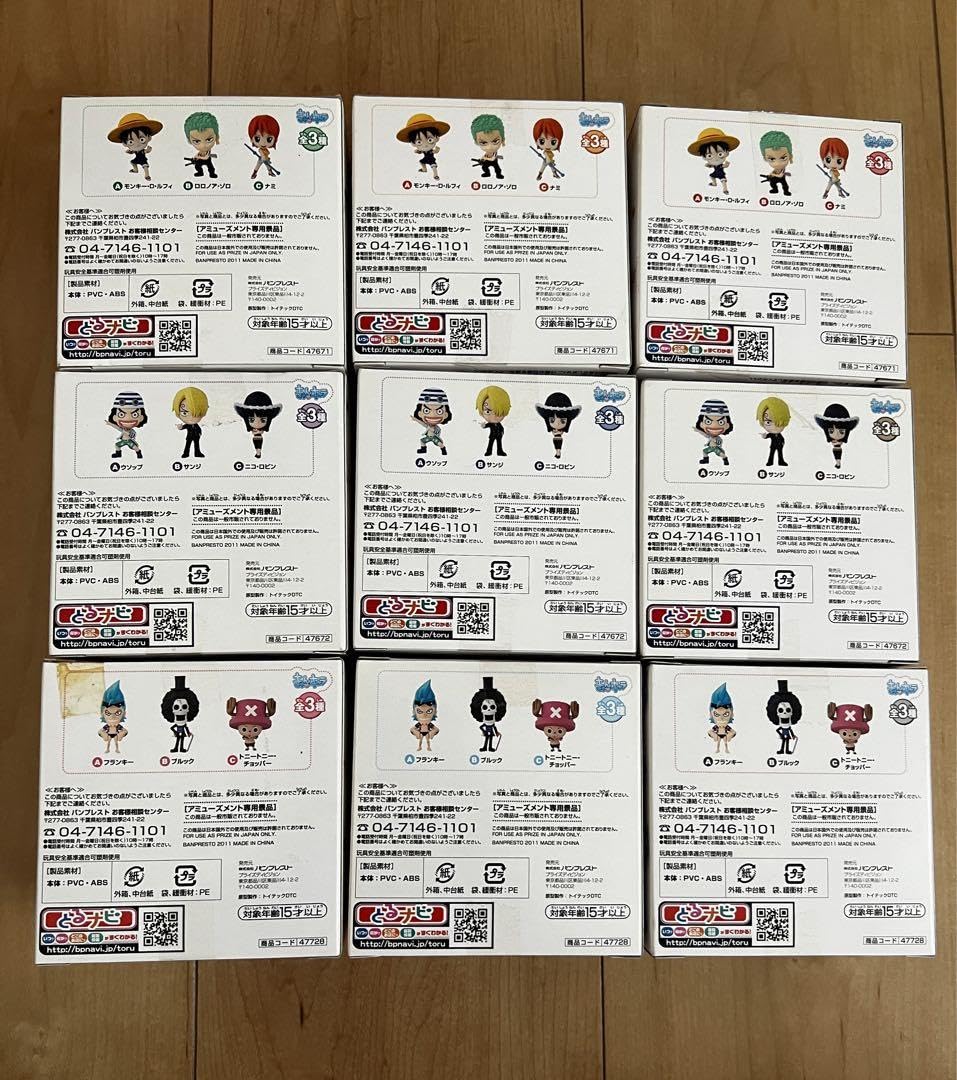 きゅんキャラ　ワンピース　 シャボンディ諸島編　9種セット きゅんキャラ 一番くじ ワンピース シャボンディ諸島編 9種