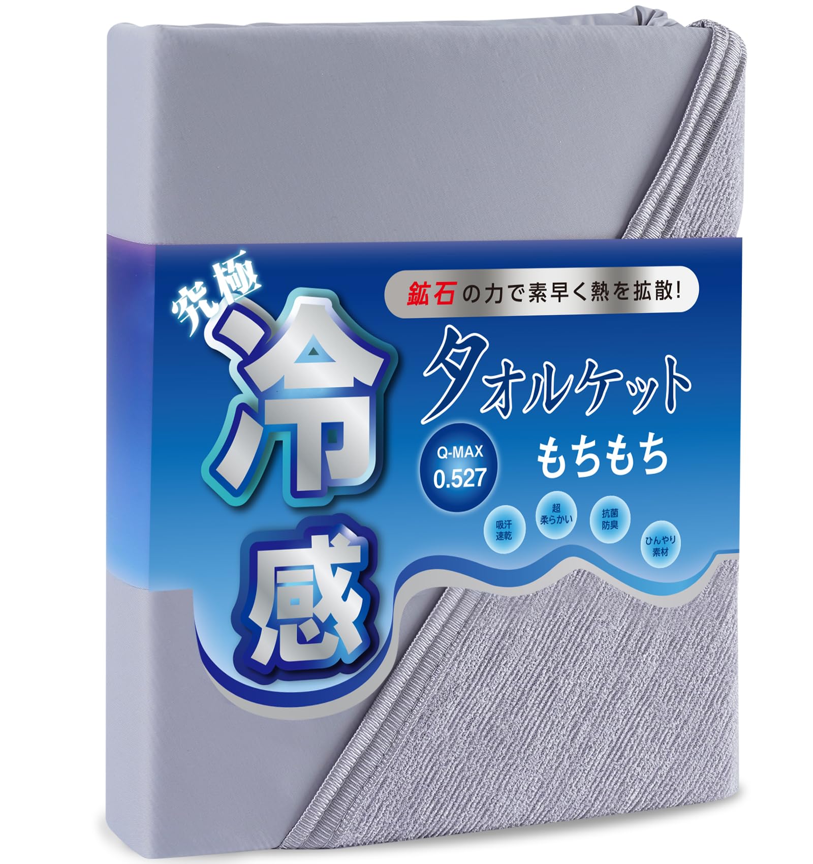 新品】 Lazy Sky 冷感 タオルケット夏用 シングル ひんやり