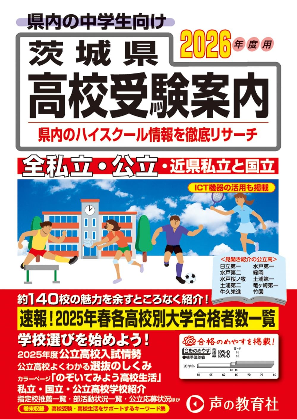 【中古】 ＡＯ入試受験案内 ２００３年度用/Ｇａｋｋｅｎ/学習研究社 2003年度用 学研版 専門学校夢案内
