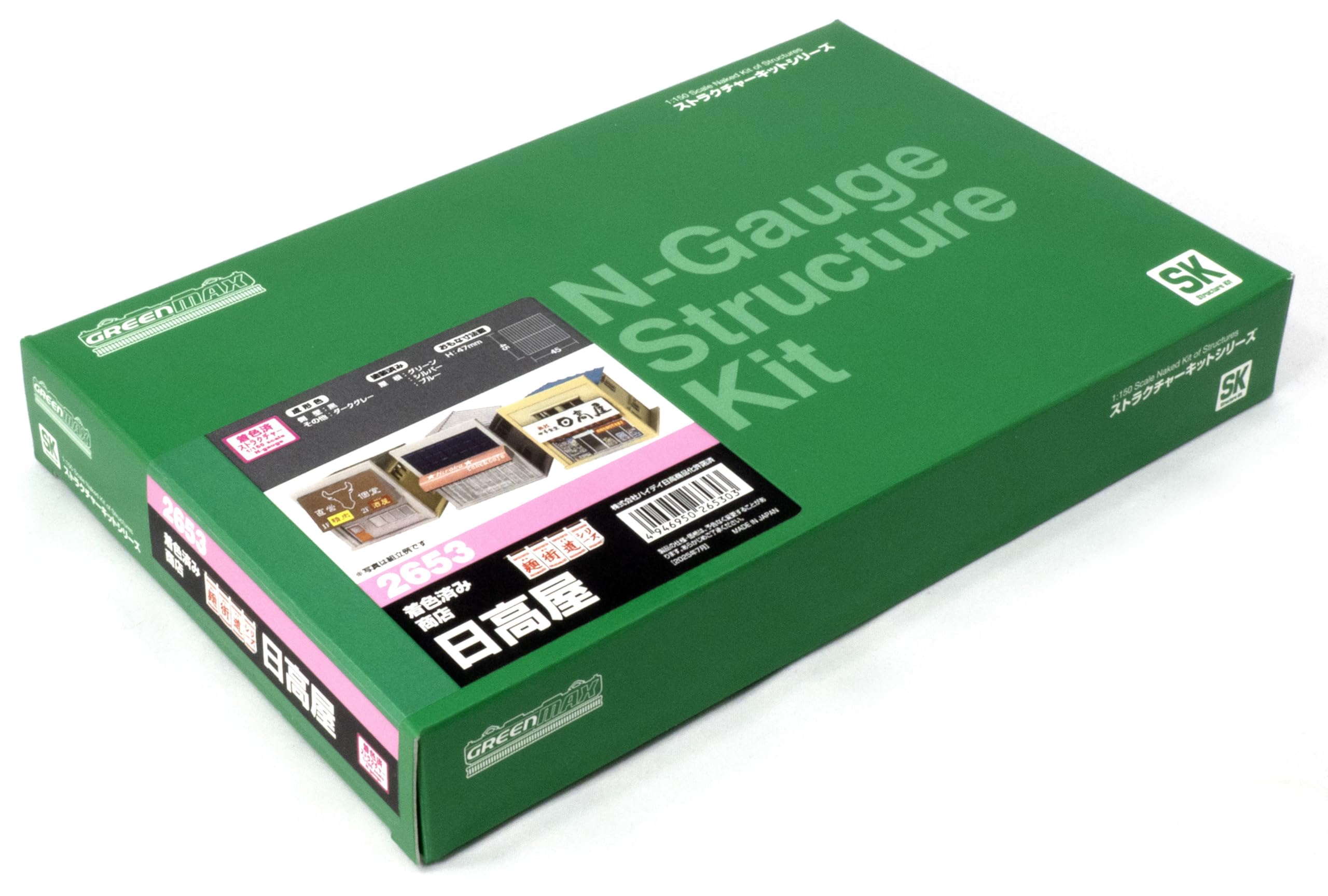 Amazon | グリーンマックス Nゲージ 着色済み 商店 麺街道シリーズ 日