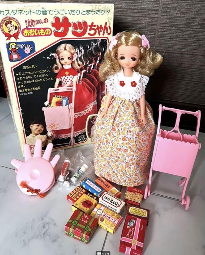 Amazon.co.jp: 旧 初代リカ おかいものサッちゃん レトロ : おもちゃ