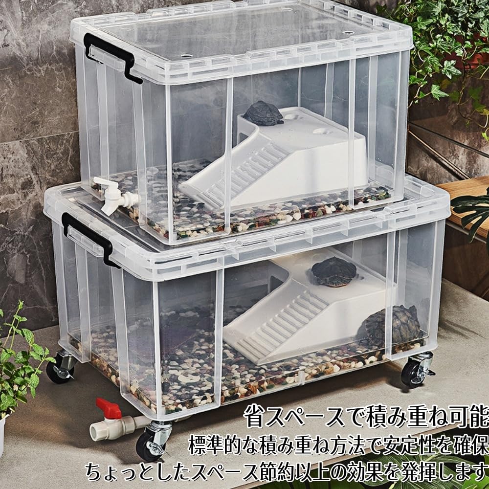 Amazon | カメ 飼育ケース 水槽 大型 キャスター付き 底排水付き 蓋