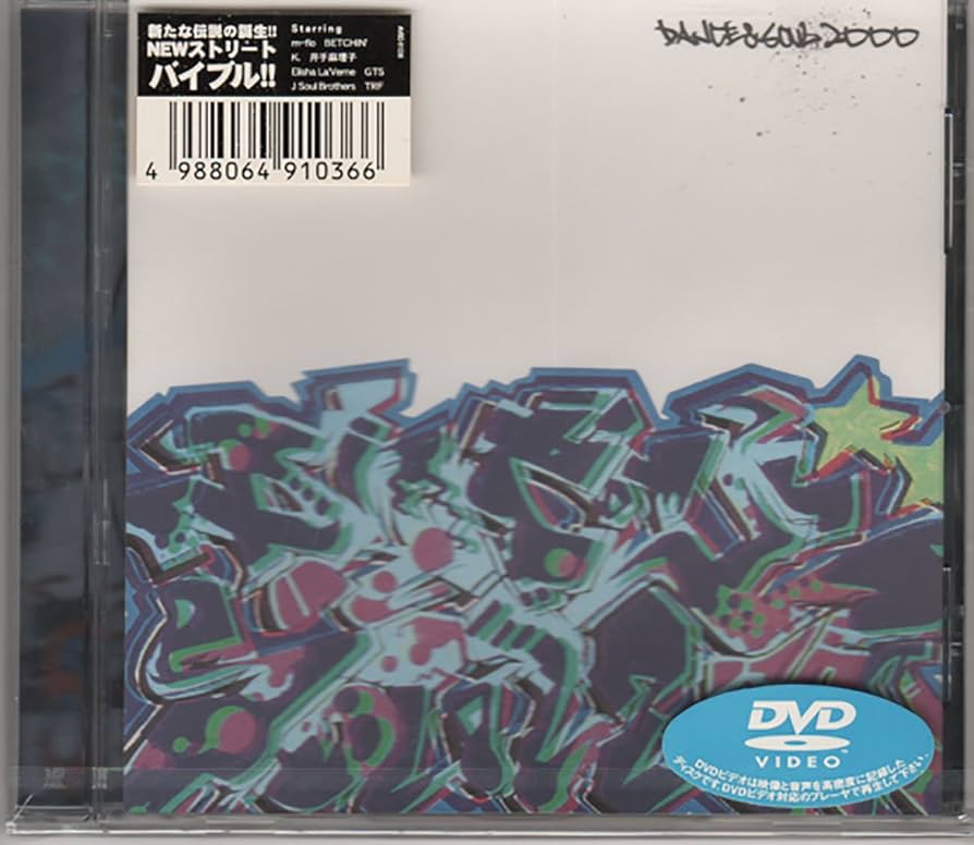 (未使用･未開封品)DANCE &amp; SOUL 2000 [DVD] Amazon.co.jp: DANCE & SOUL 2000 [DVD] : オムニバス
