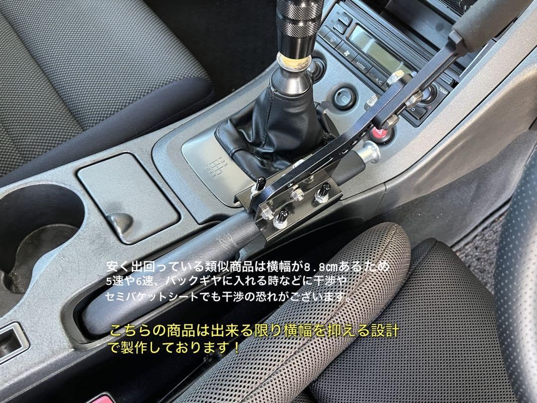 Amazon | 延長 サイドブレーキ ZN6 86 BRZ GR86 ドリフトジムカーナ