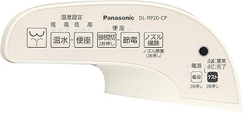 Amazon | パナソニック 温水洗浄便座 ビューティ・トワレ 瞬間式