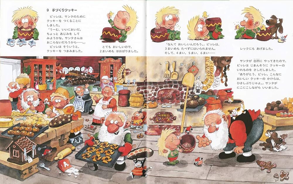 サンタさん サンタさん来たよー! | リヤドロ公式オンライン