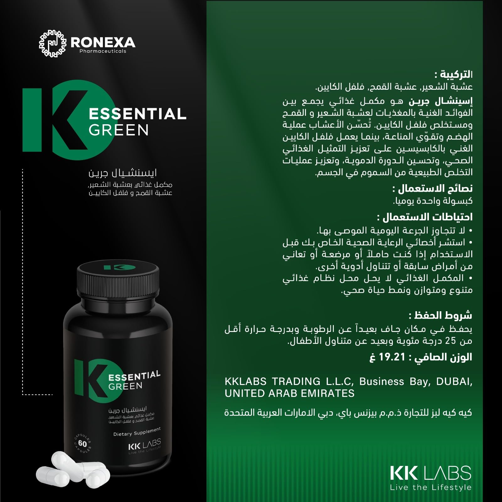 KK Labs Essential Green 60 Capsules - Wheatgrass 150mg, Barley Grass 150mg & Cayenne Pepper 17mg Superfood Greens Blend for Daily Detox, Digestion & Immune Support, 1 Capsule Daily, 60-Day Supply