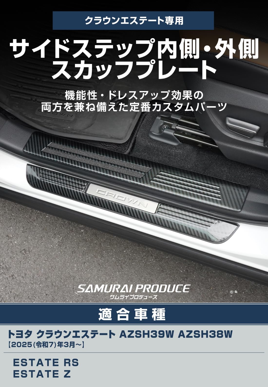 Amazon.co.jp: 【サムライプロデュース】クラウンエステート AZSH39W