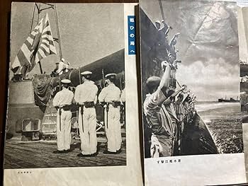 大東亜戦争　海軍作戦寫眞記録　Ⅱ 大本営海軍報道部編　昭和18年 【落丁あり】。 Amazon.co.jp: 大東亜戦争 海軍作戦写真記録Ⅱ 大本営海軍報道部