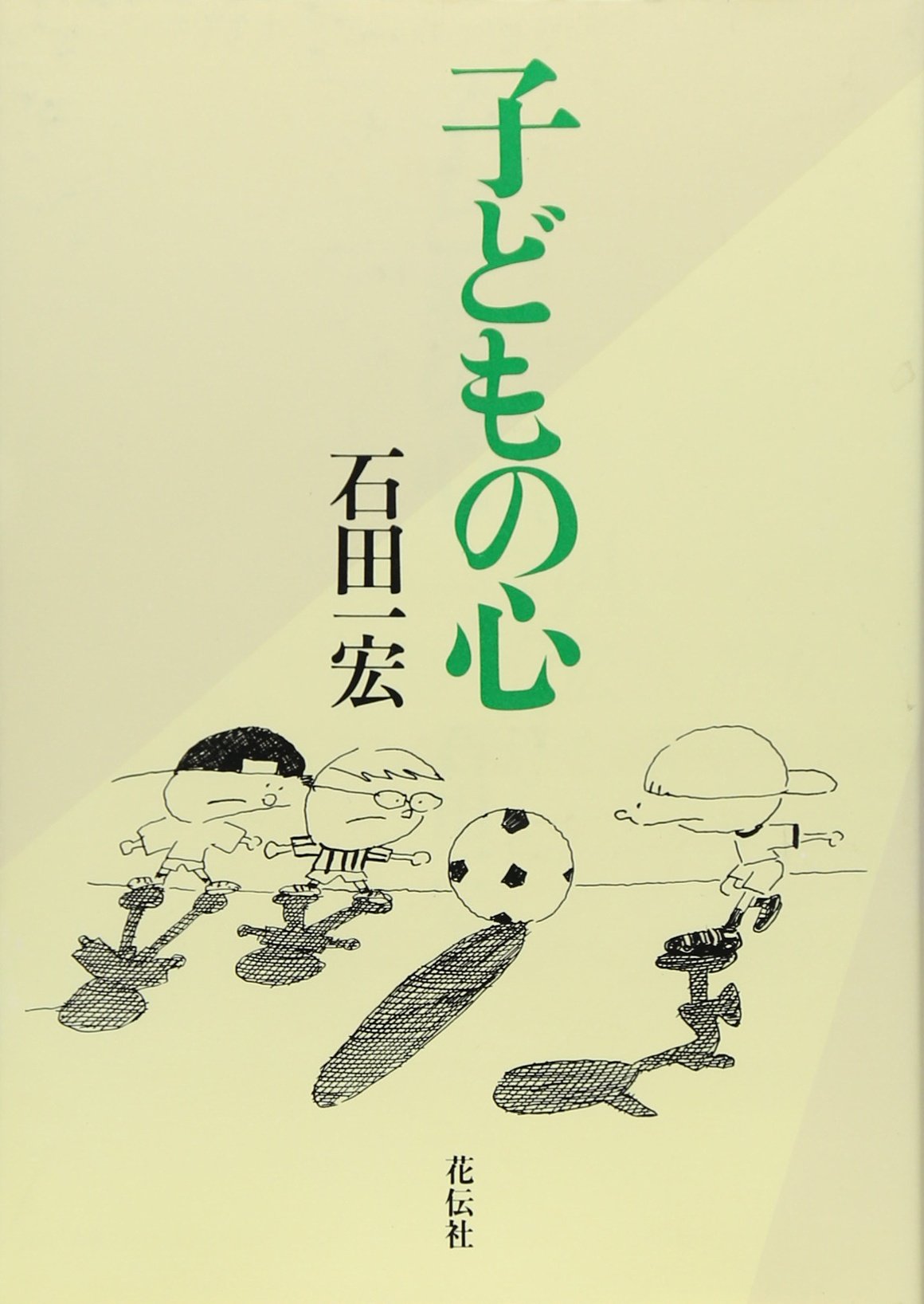 コンセプト・クリエイタ-の仕事 ｔｉｍｅ　＆　ｔｉｍｉｎｇ/優しい食卓/アンヌ・マリ-・Ｍ．ド・ポルチュ（単行本（ソフトカバー）） 楽天ブックス: コンセプト・クリエイターの仕事 - time