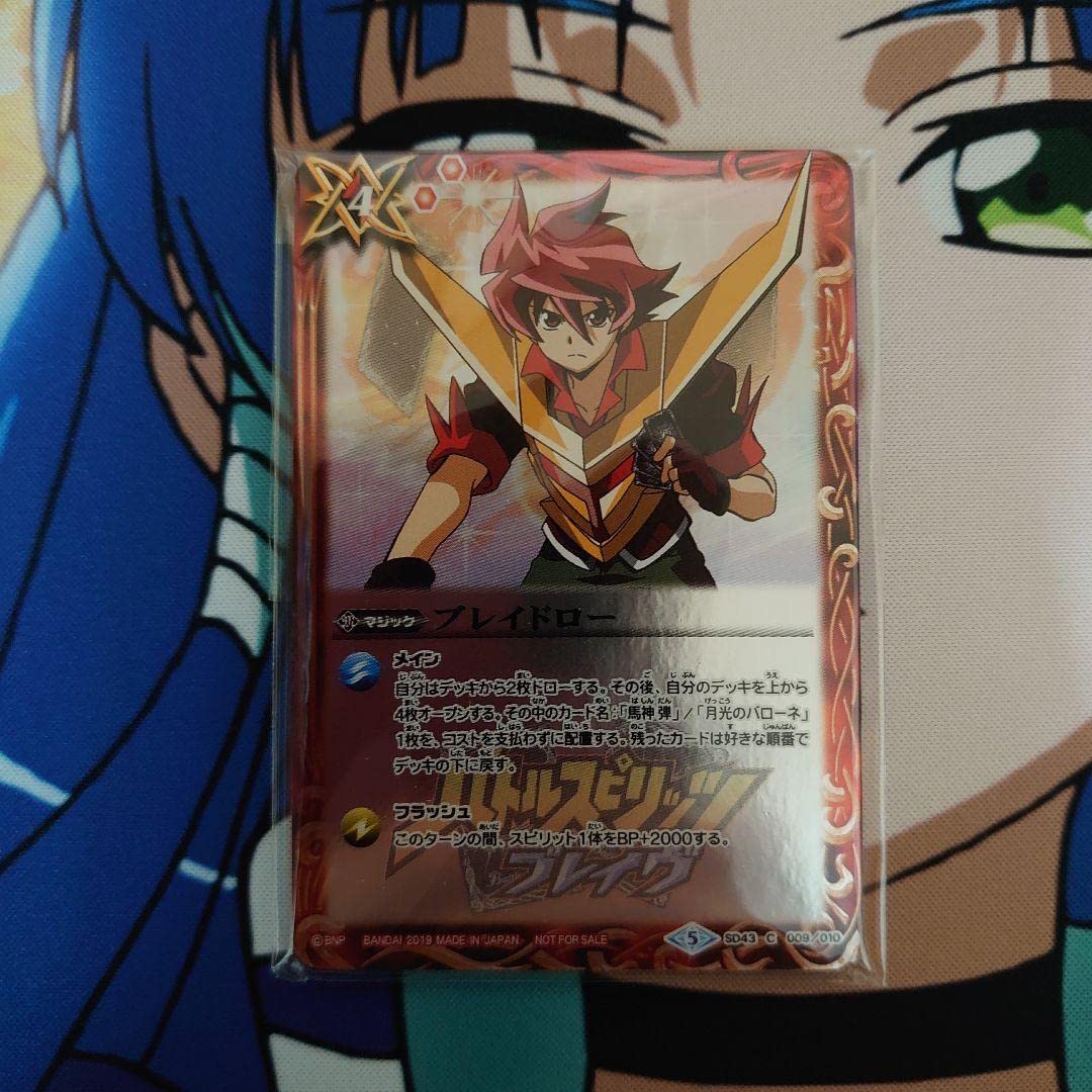 Amazon | バトルスピリッツ ブレイヴ Blu-ra ブルーレイ 特典 HYAN