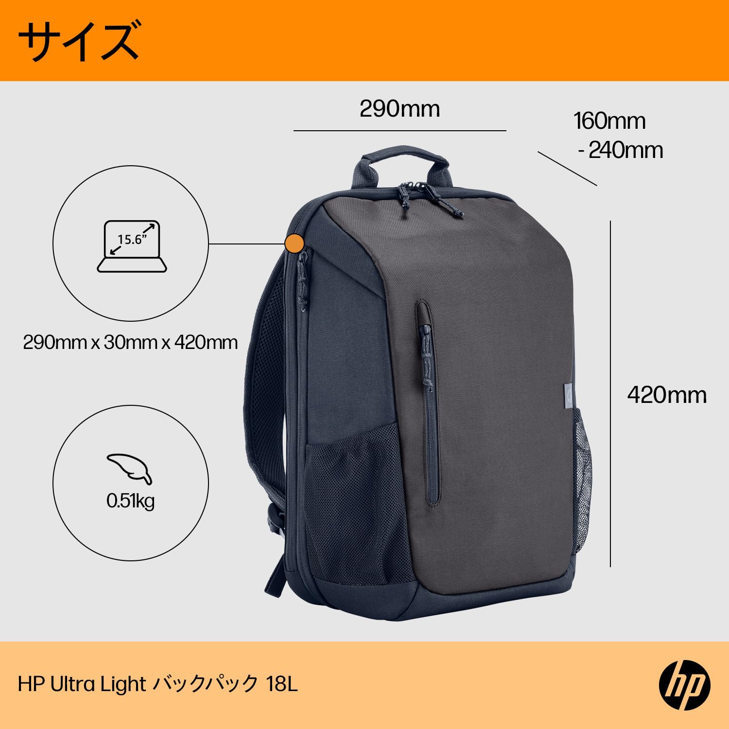 HP  バックパック HP バックパック Ultra Light 18-21L アイアングレー PC用