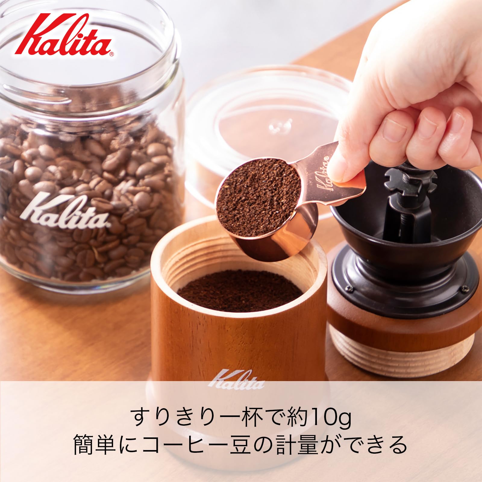 カリタ　スコップメジャー ヨドバシ.com - カリタ Kalita スコップメジャー 通販【全品無料配達】