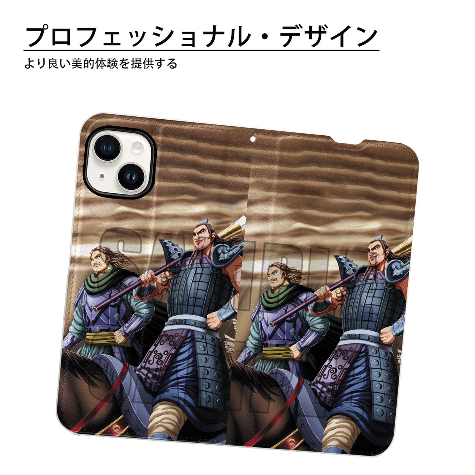 Amazon.co.jp: キングダム スマホケース iphone14ケース 手帳型