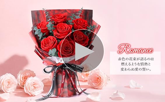 Amazon｜プリザーブドフラワー 赤色 7本薔薇 香りあり 花瓶付き