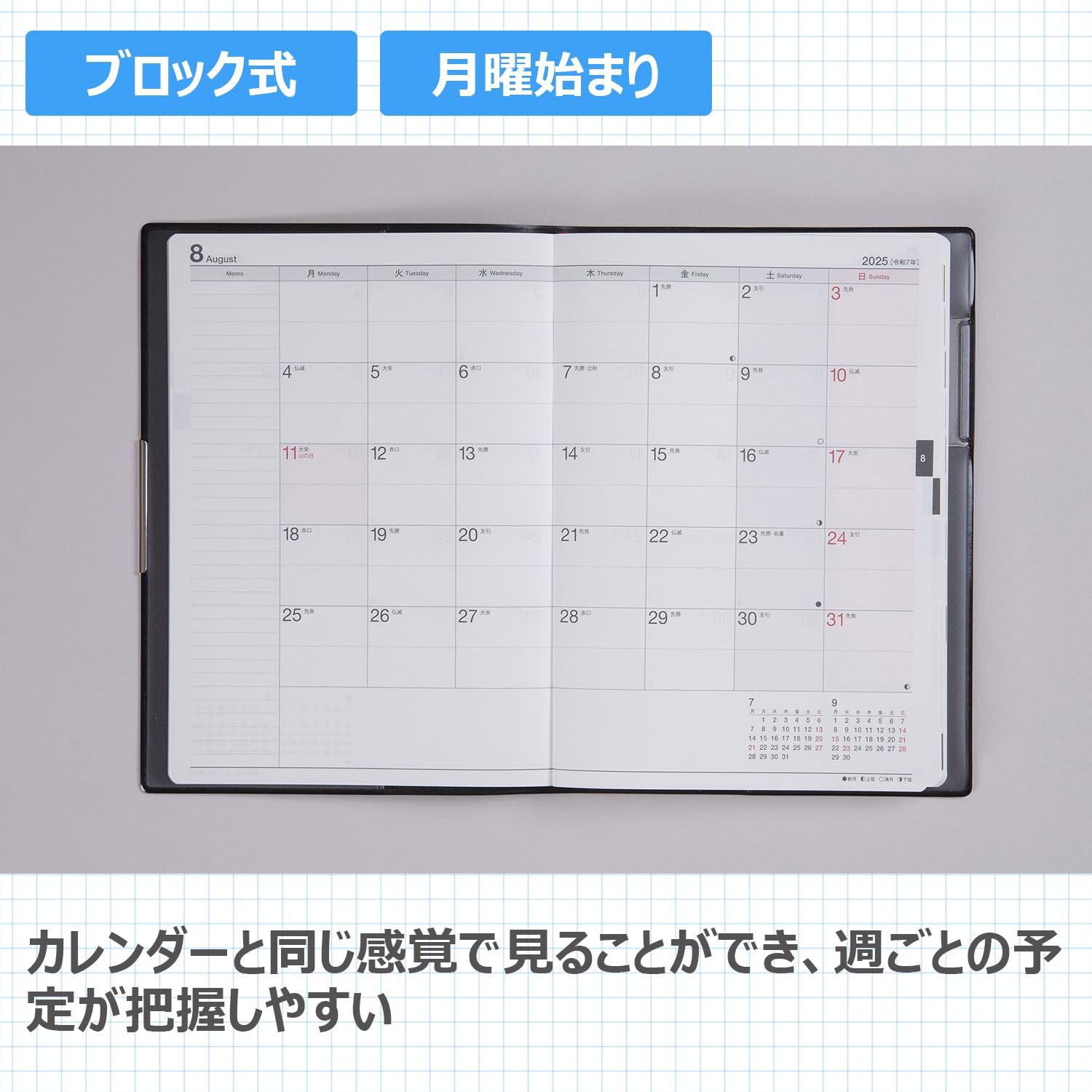 Amazon.co.jp: 889 フェルテ 9 高橋書店 2025年度版4月始まり 月曜