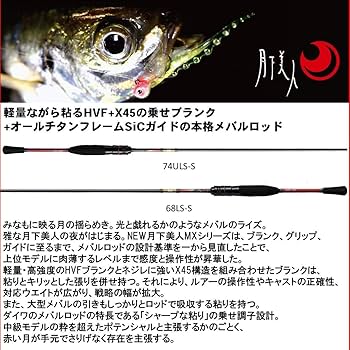 Daiwa メバリングX78L-Sメバリング〔ケース及び説明書無/値下げ不可〕 Amazon | ダイワ(DAIWA) アジング/メバリングロッド AJI_MEBARU