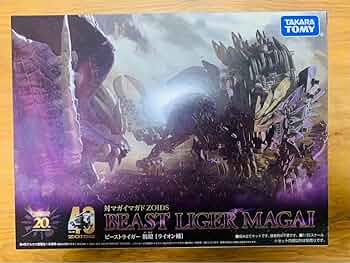 【特割】ゾイド×モンハン　2個セット Amazon.co.jp: ゾイド モンハン ゾイド モンスターハンター