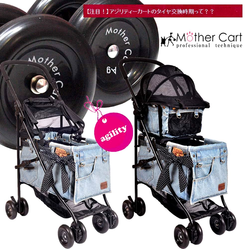 Amazon.co.jp: [マザーカート] Mother Cart アジリティー 専用 スペア