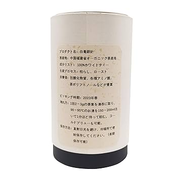 福鼎白茶 2018年製 5g 48袋 福鼎白茶 2018年製 5g 48袋 福鼎白茶 2018年製 5g