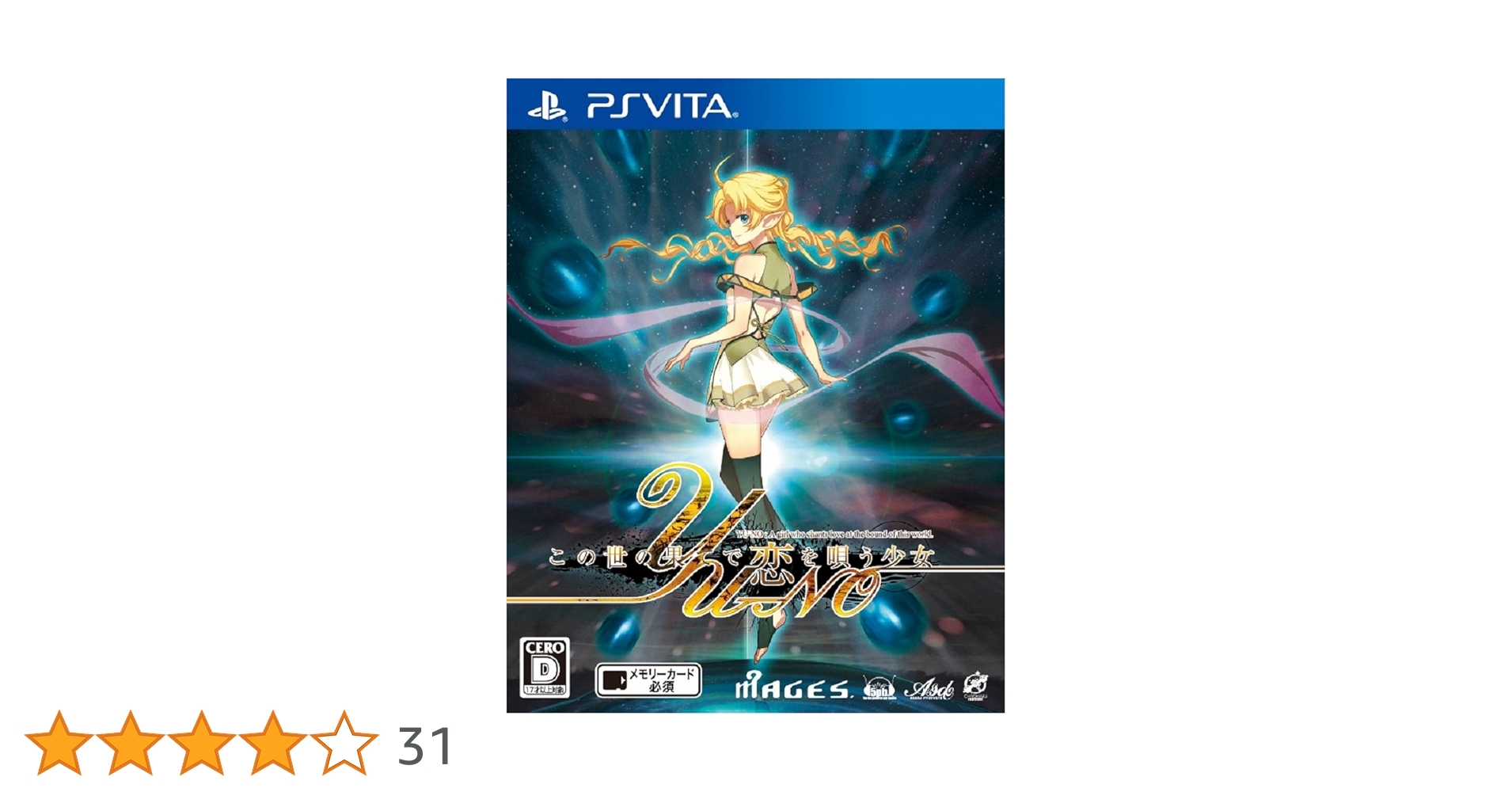 Amazon | この世の果てで恋を唄う少女YU-NO 【同梱特典