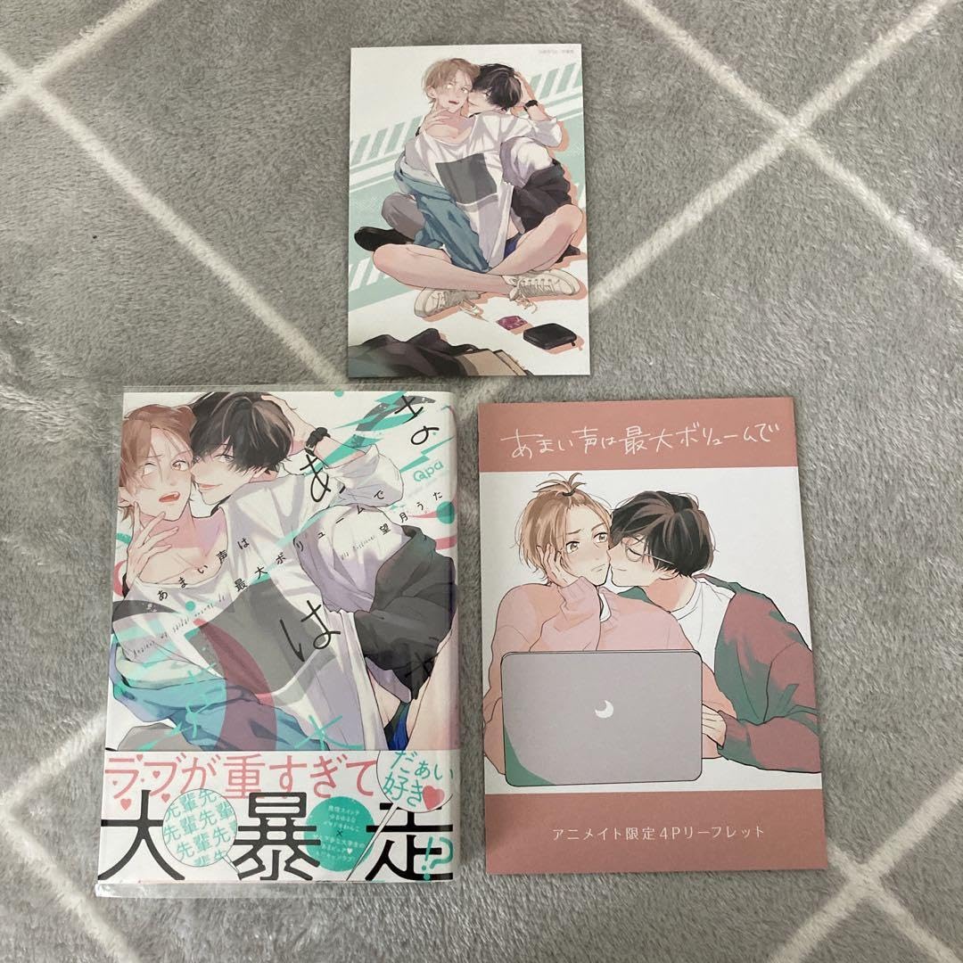 2 BL 特典セット BL ドラマCD マンガ ボーイズラブ