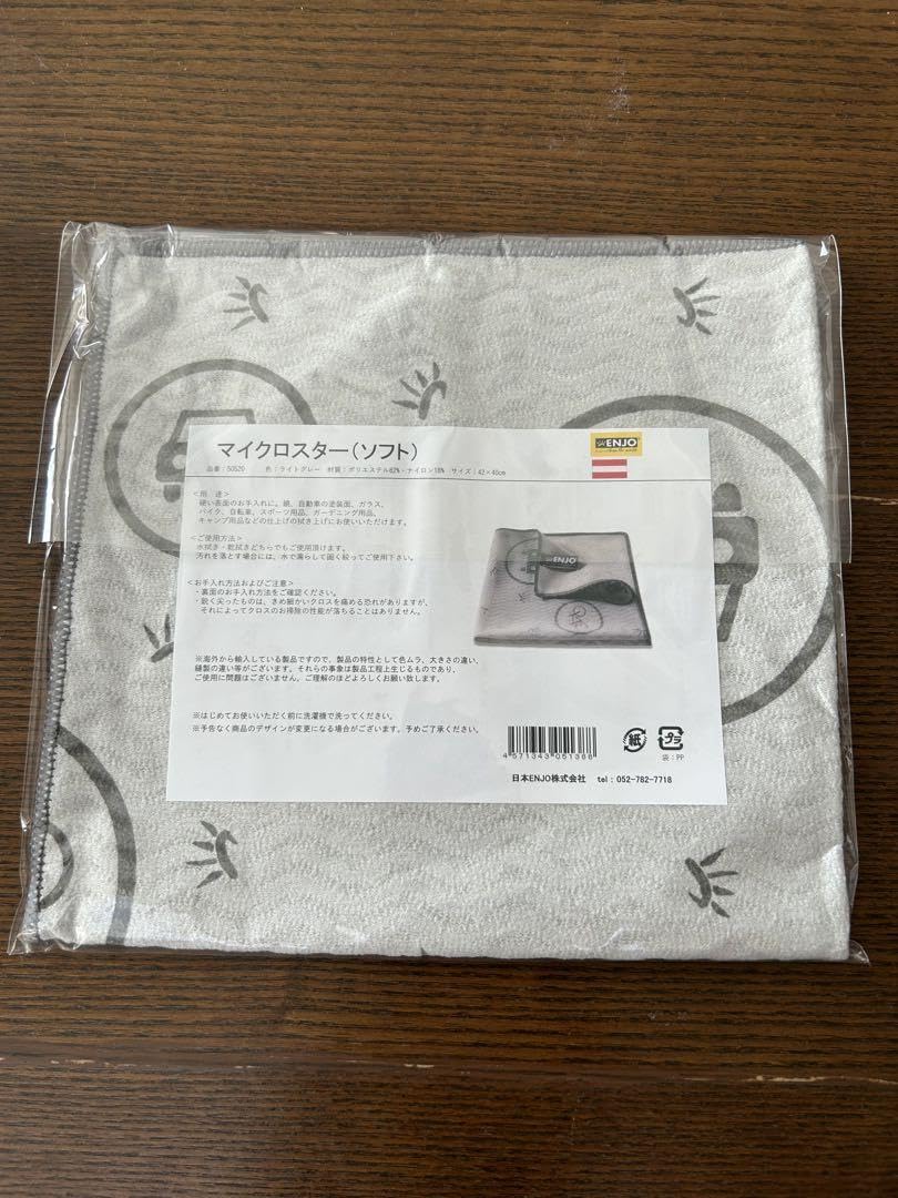 Amazon.co.jp: ENJO エンヨー マイクロスター ソフト 3枚セット サイズ 