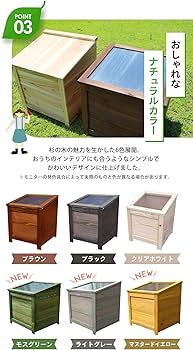 木製コンポスト Amazon.co.jp: 国産杉 ベランダ に置ける おしゃれ な 木製
