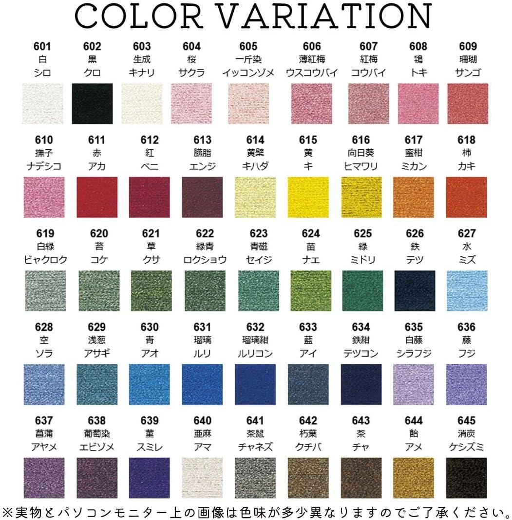 ソワエ 絹(シルク)100% ステッチ糸 45色セット