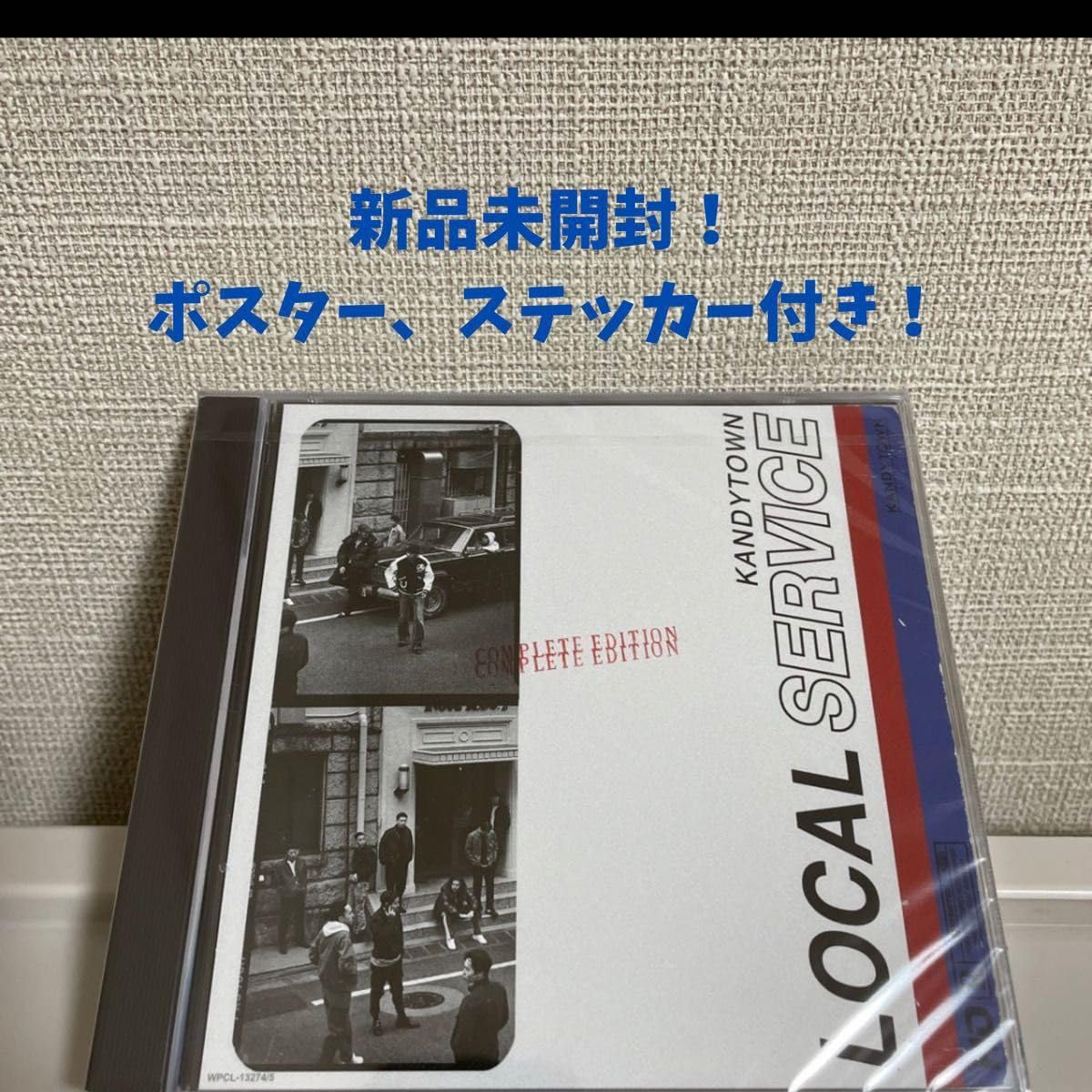 Amazon.co.jp: 封入ポスター、ステッカー KANDYTOWN LOCAL SERVICE 